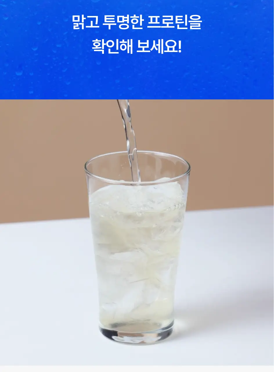 [운동 후 필수템/청량프로틴] 얼티밋포텐셜 얼티밋 웨이50 400mlX12개 상세페이지 7